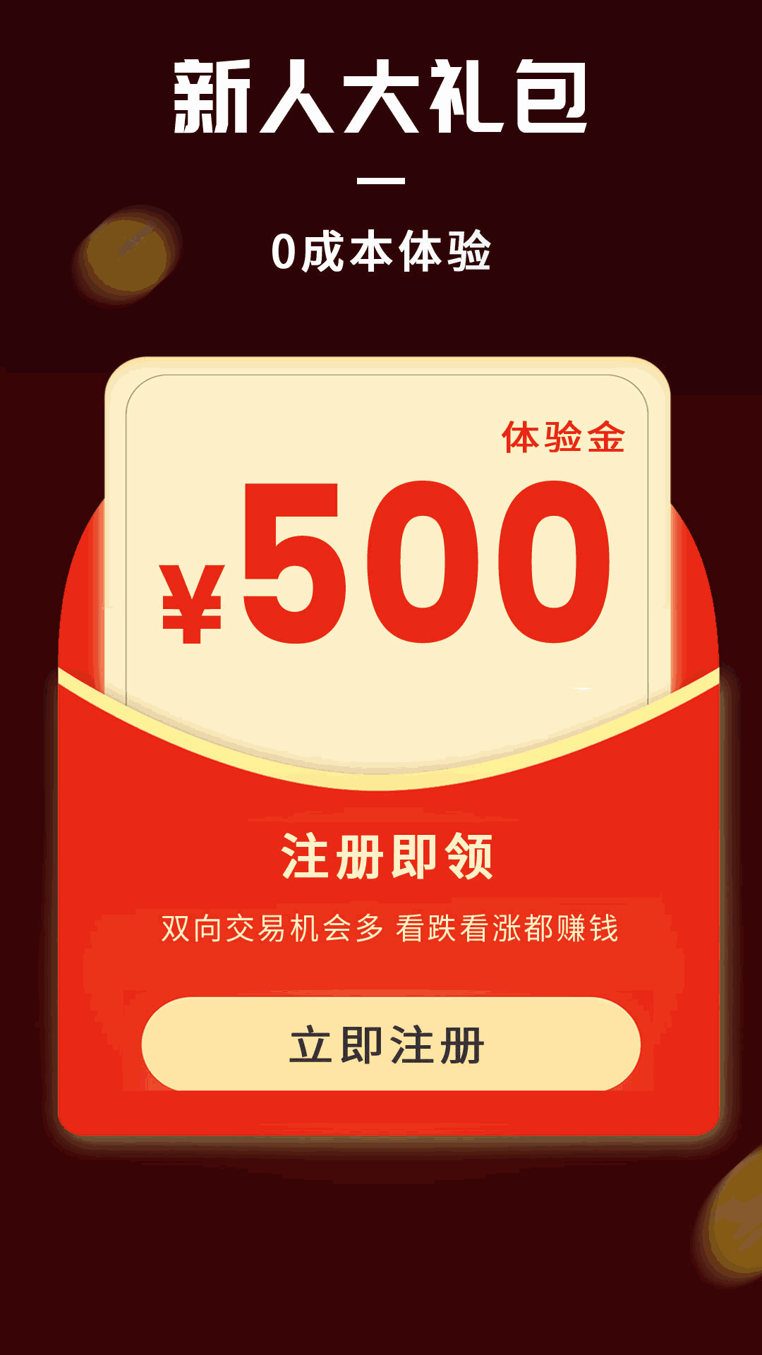 集金期货通