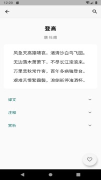 必背古诗文