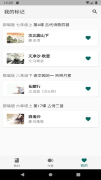 必背古诗文