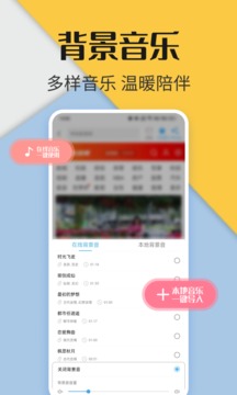 听书神器