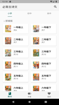 必背古诗文