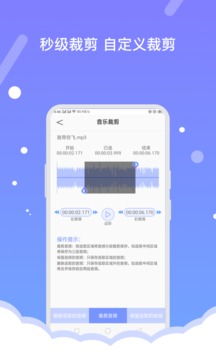 音频编辑器