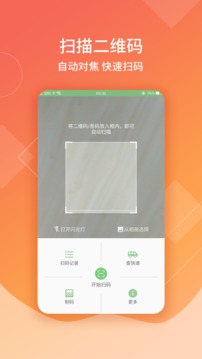 草籽二维码扫描生成器