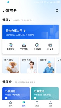 雄安智慧社保