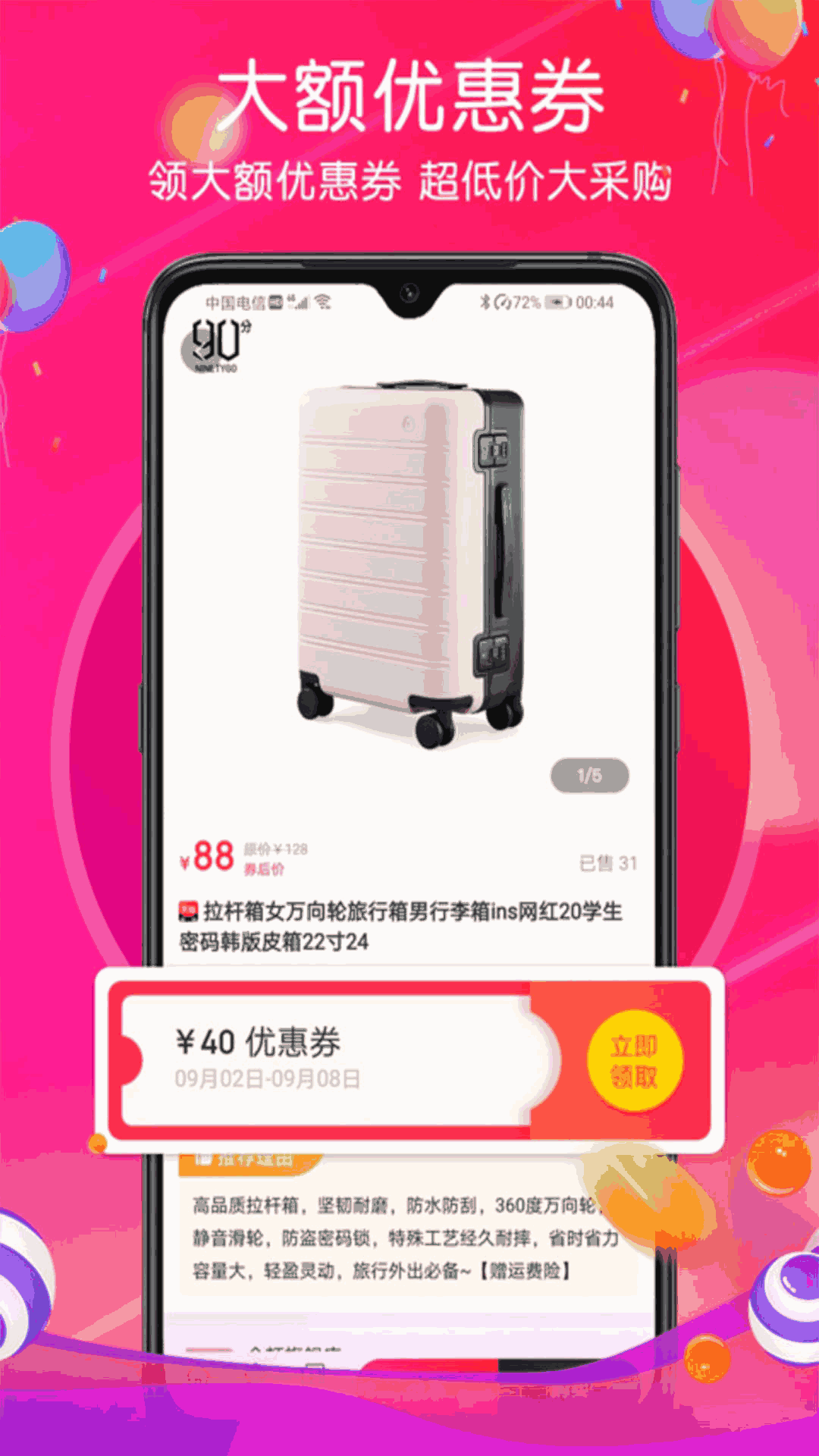 普惠优品
