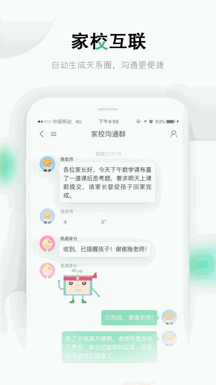 乐桃