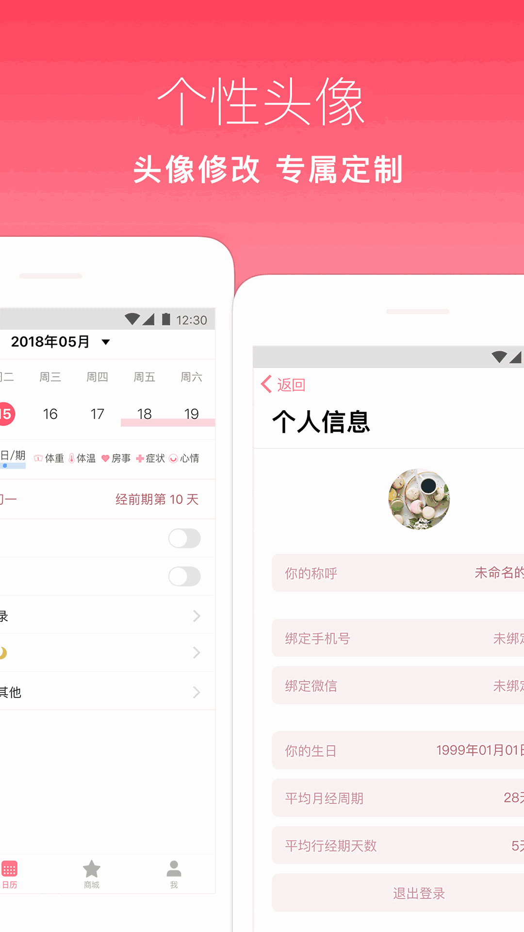 月来越好