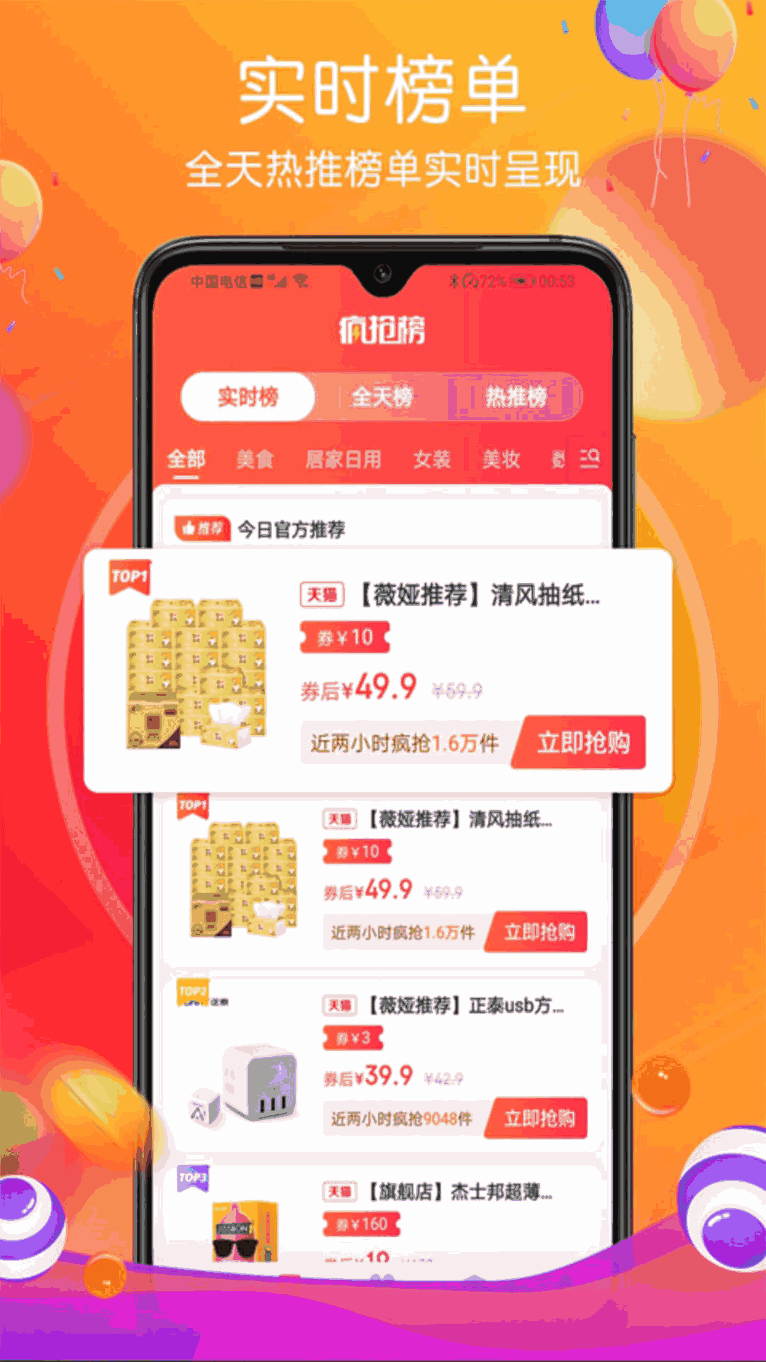 普惠优品