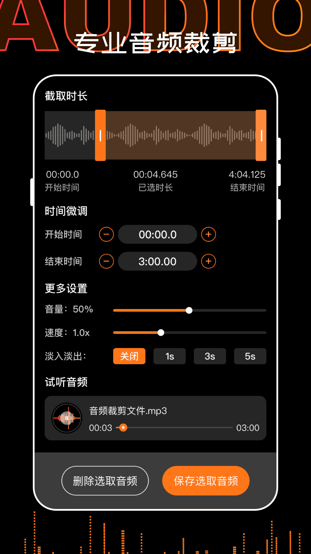 录音