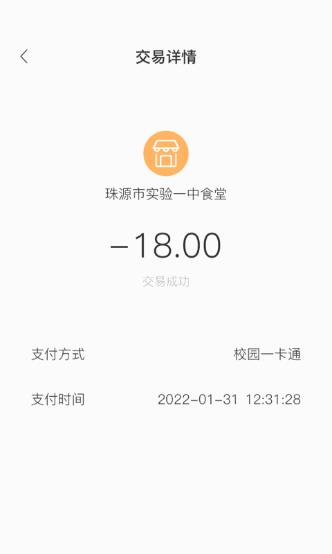 珠源一卡通