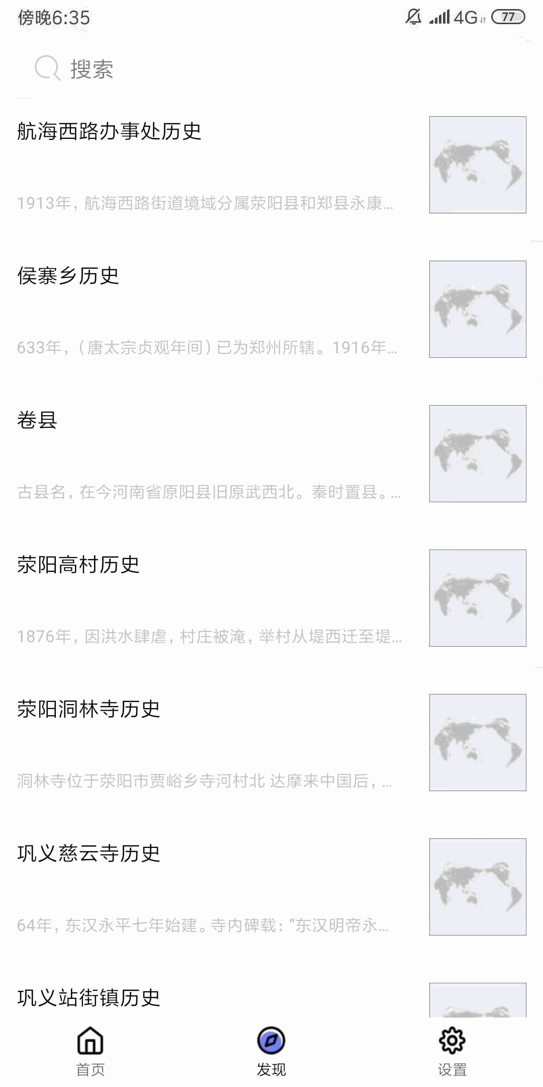 郑州史图