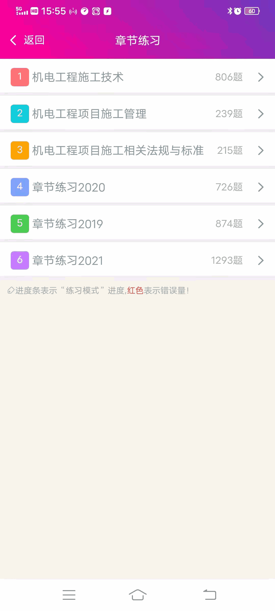 一级建造师机电工程