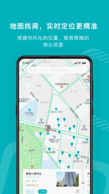 宅猫找房