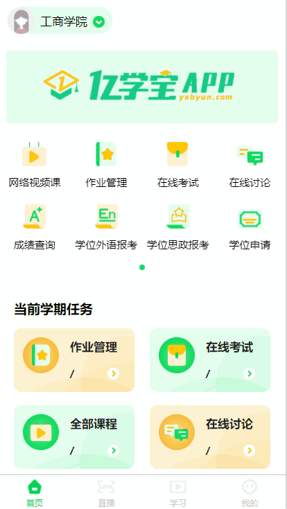 亿学宝