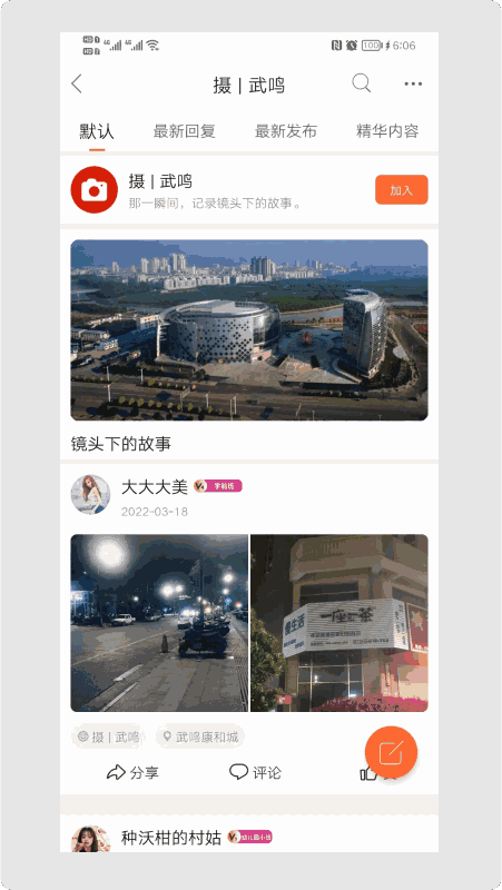 爱武鸣