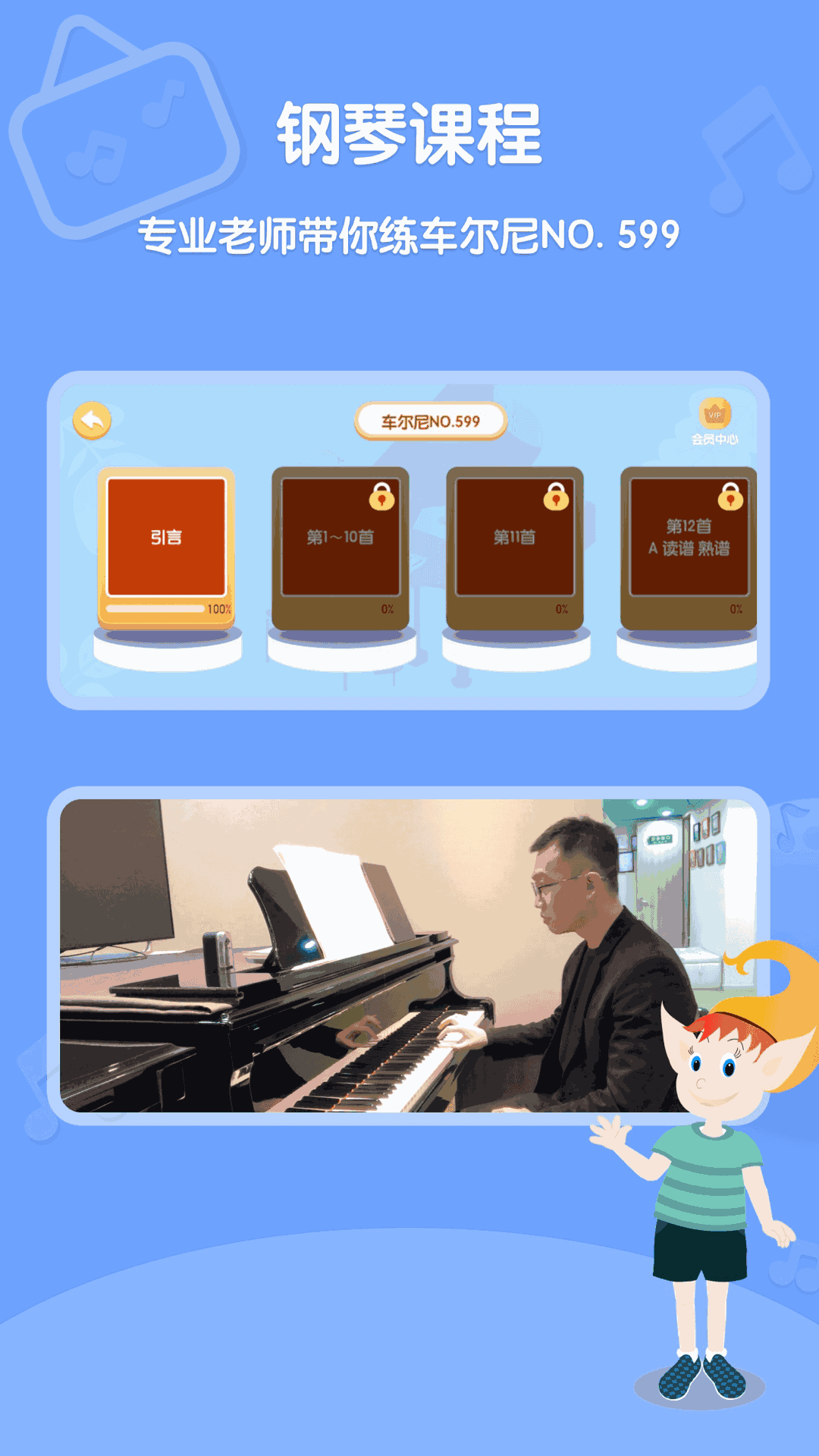 Dolala趣学音乐