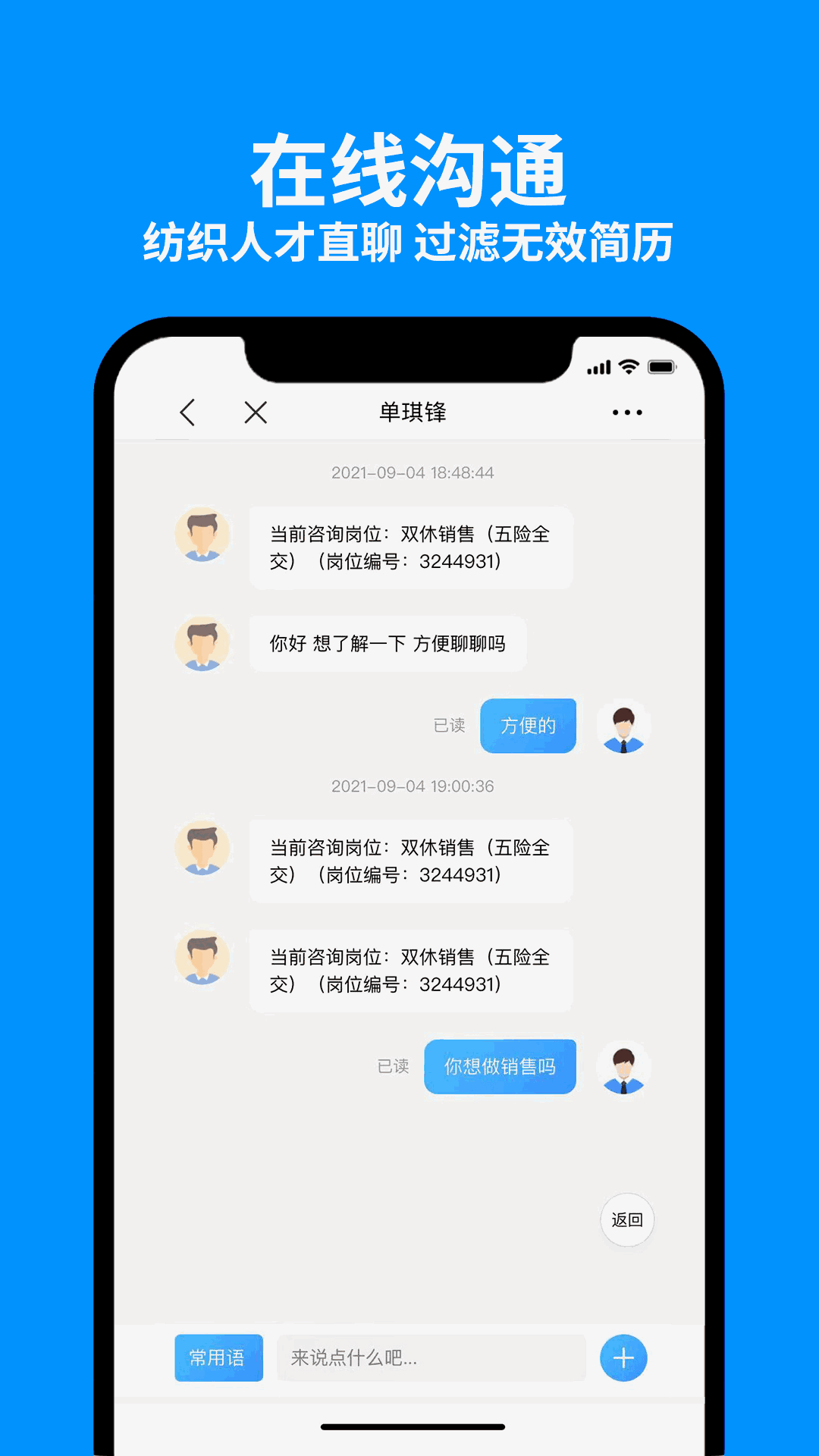 9144纺织招聘网