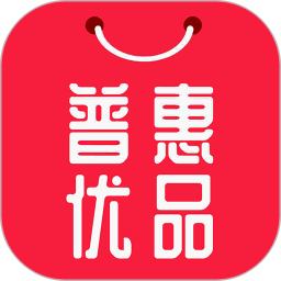 普惠优品