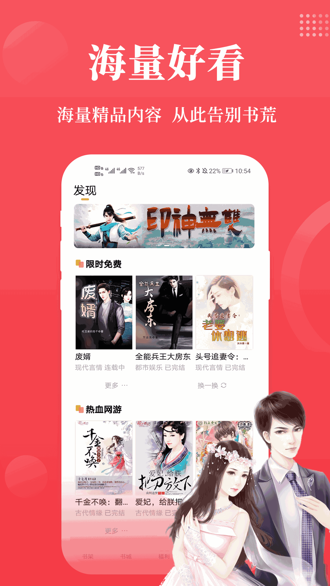 才子阅读