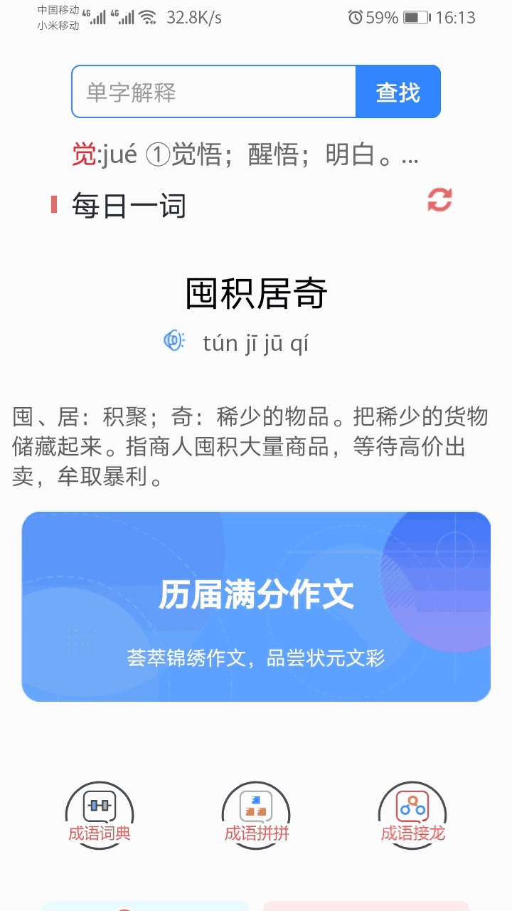 沛沛文言文翻译