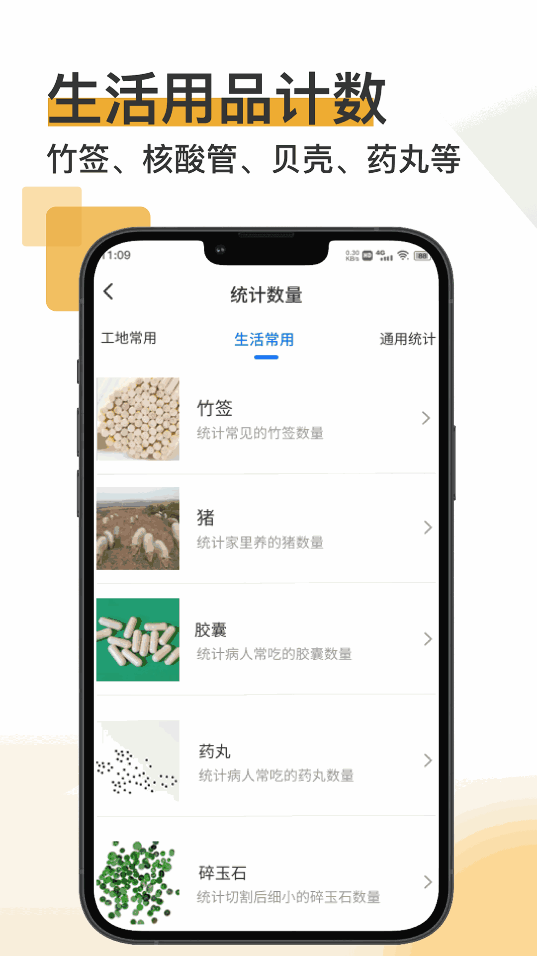 掌上扫描宝
