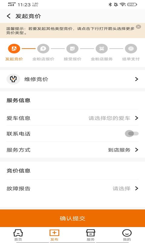 上门测车