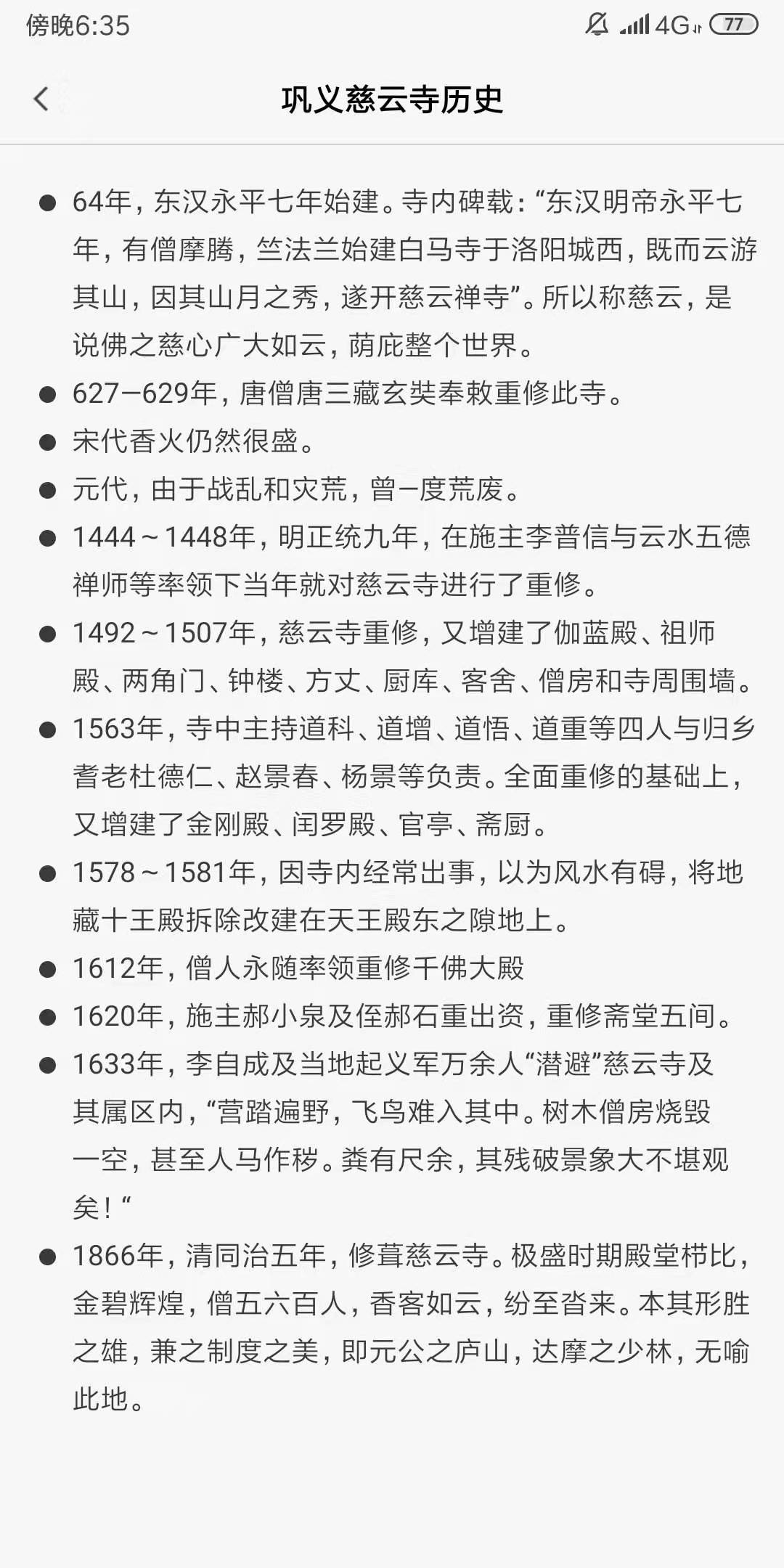 郑州史图