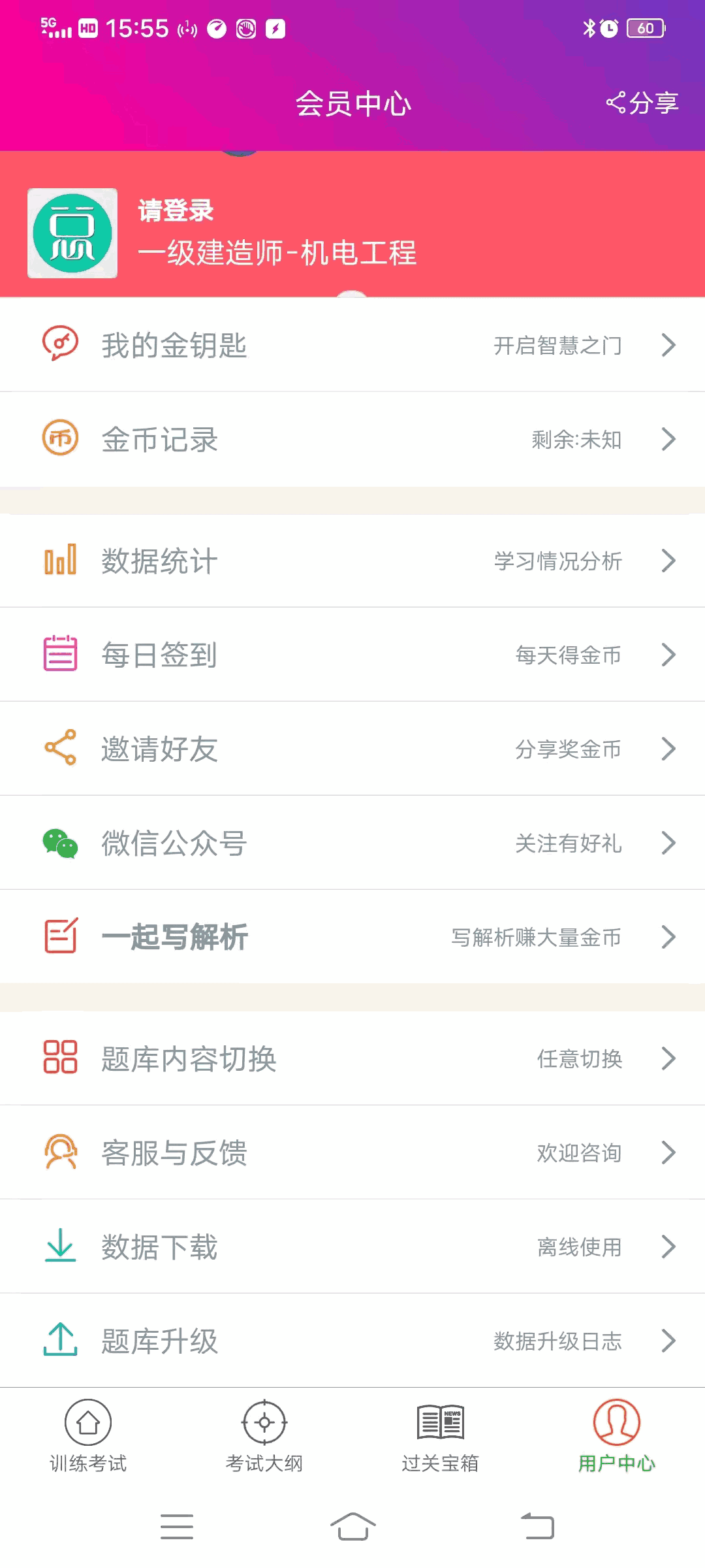 一级建造师机电工程