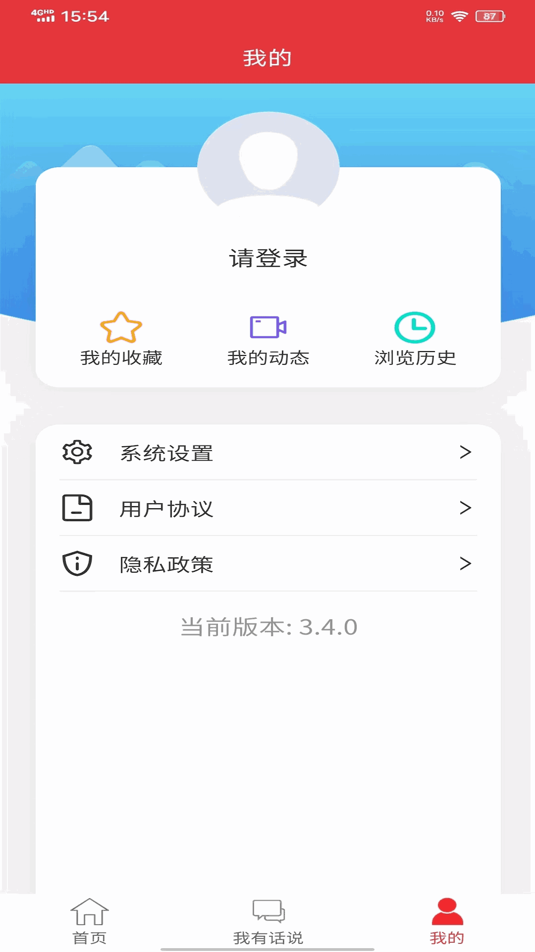 泉城党建