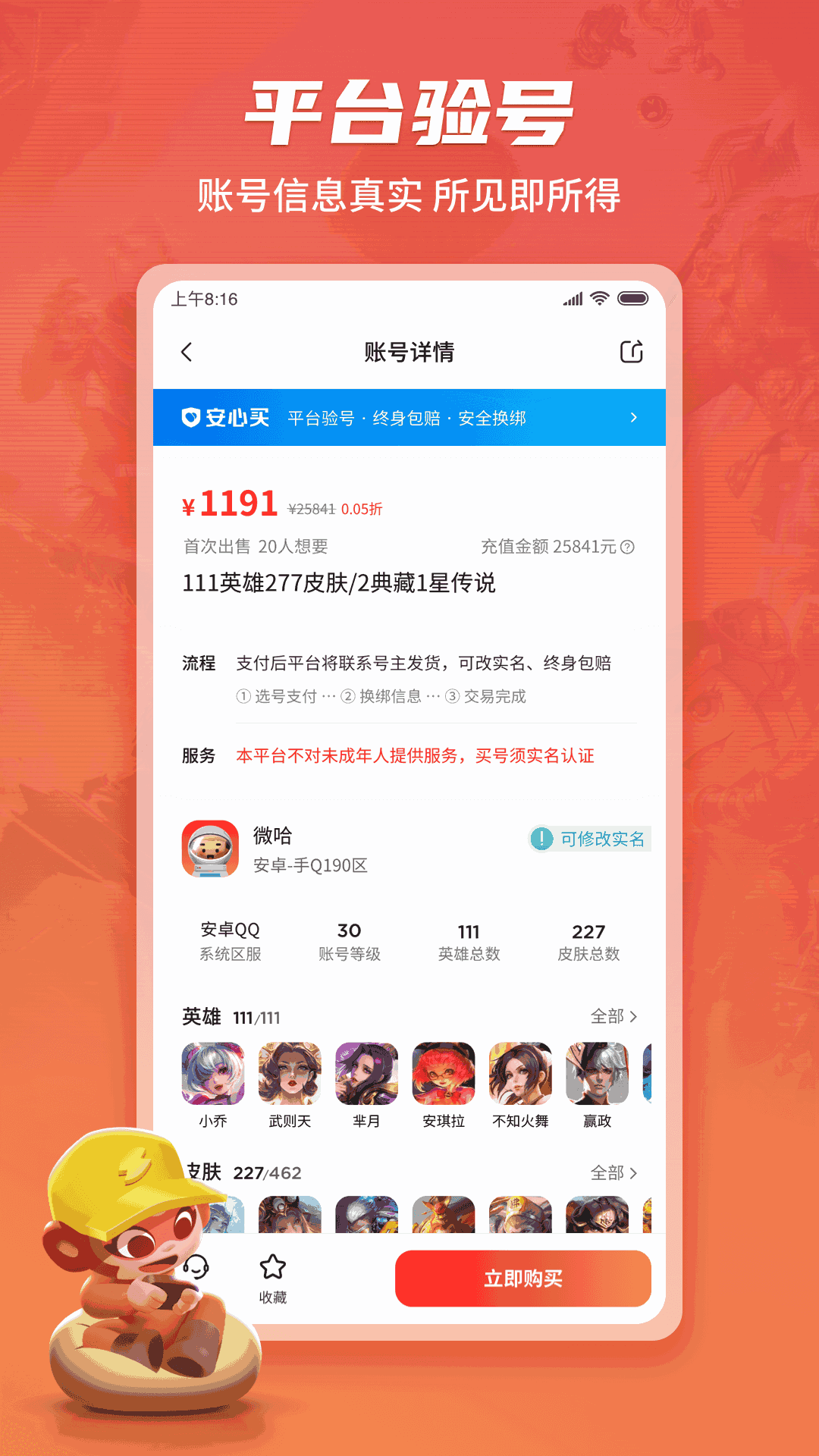 游戏猴